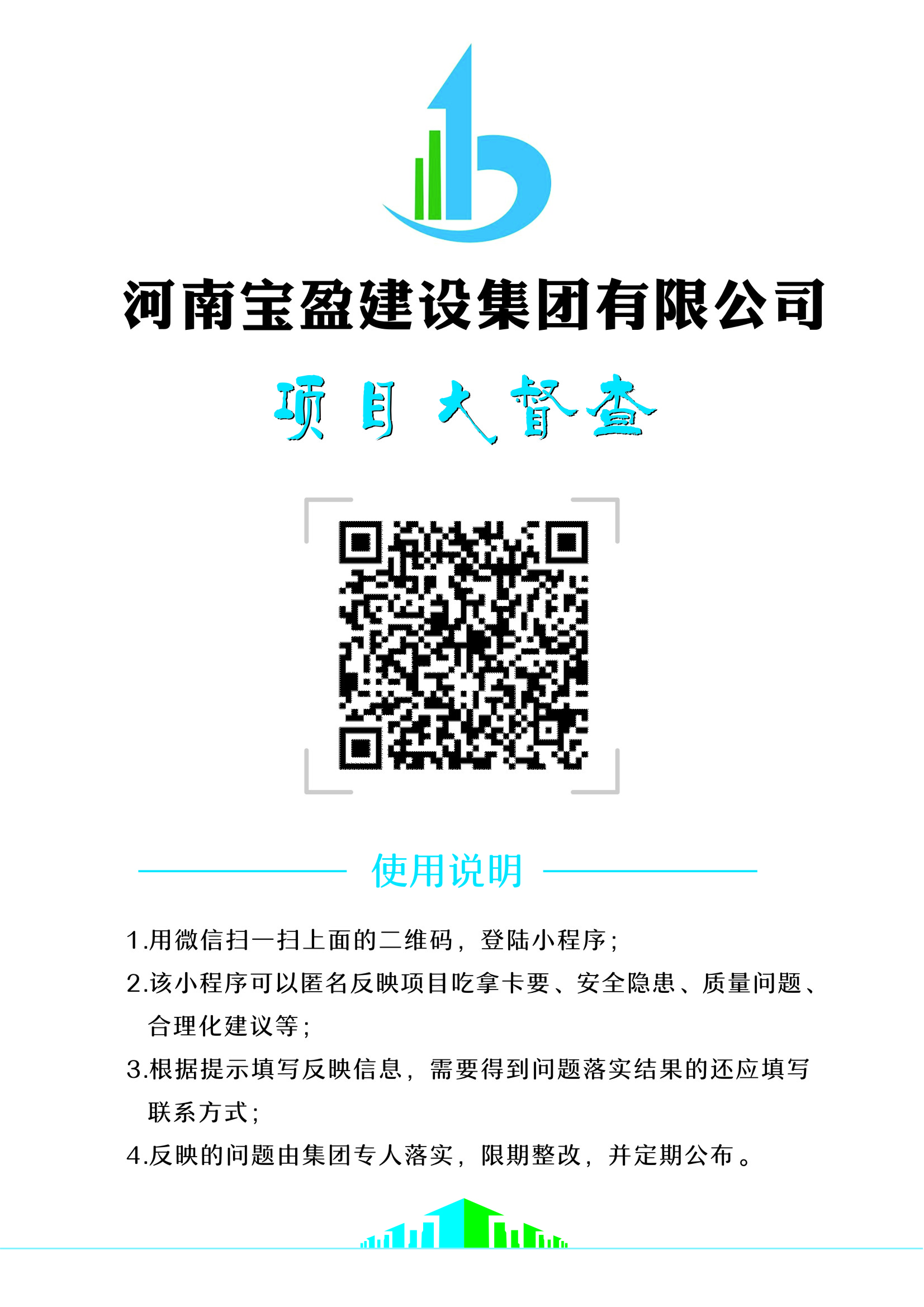 摩登7公司整个员工参加项目治理