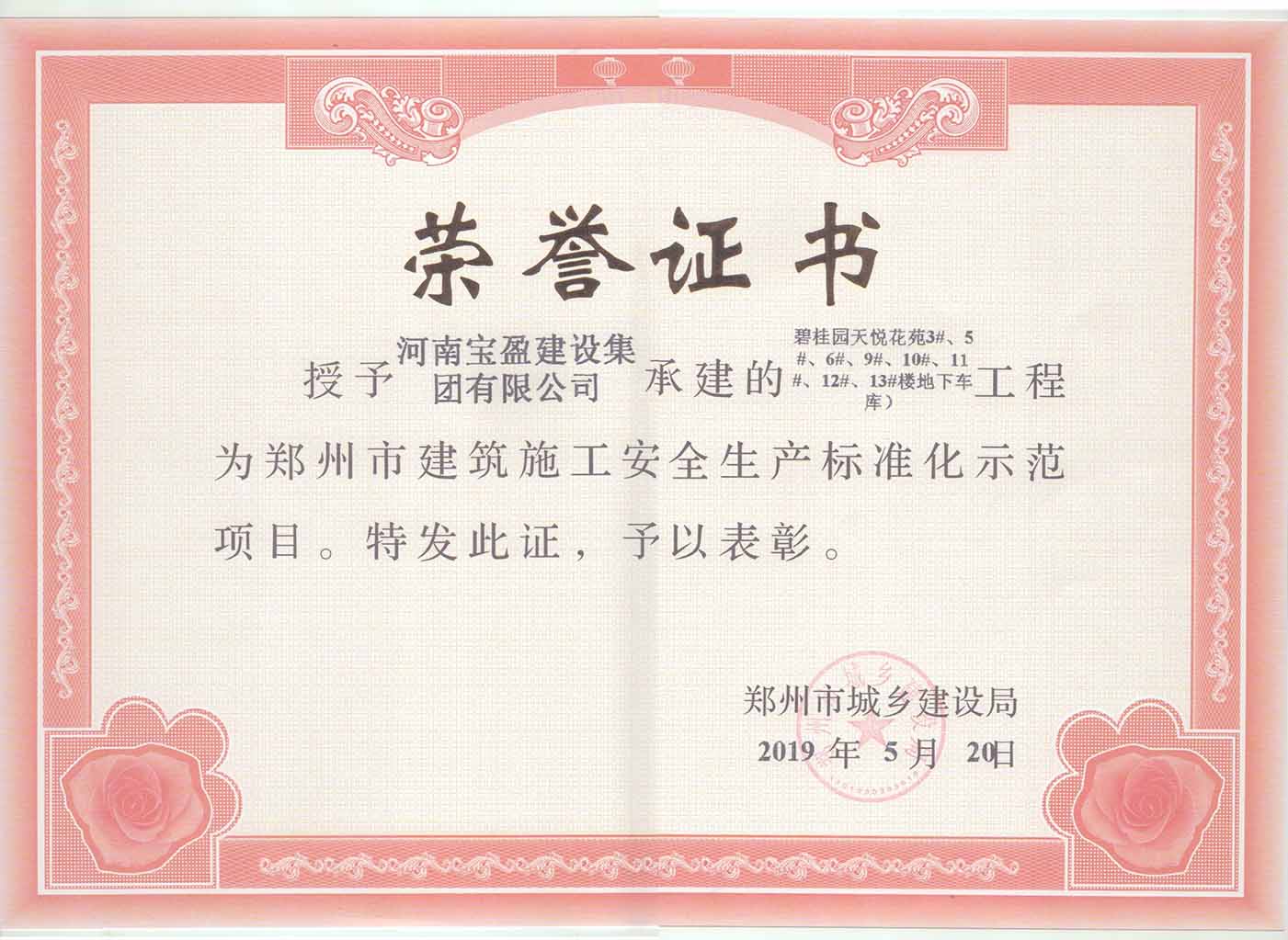 1569491660513342.jpg 碧桂园天悦.jpg