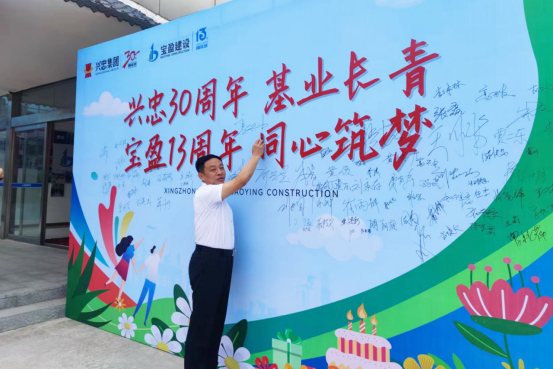 摩登7建设十三周年司庆活动圆满进行！！！