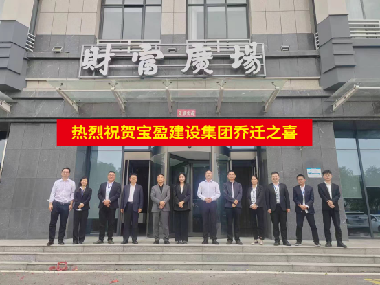 新起点 新征程 | ：啬Φ7建设乔迁新址！！！