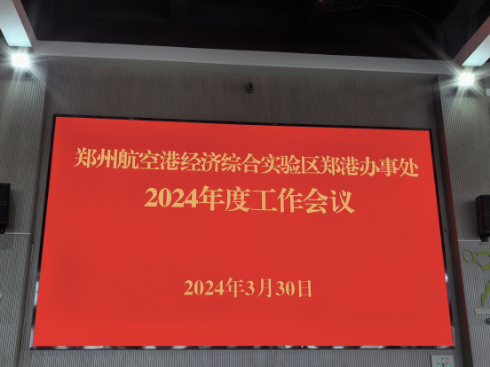 喜讯 | 摩登7建设荣获郑港处事处多项赞美荣誉！！