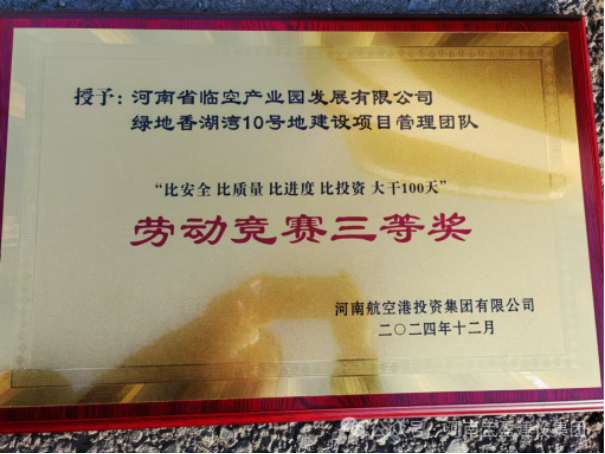 载誉前行 | 摩登7建设再添两项荣誉！！