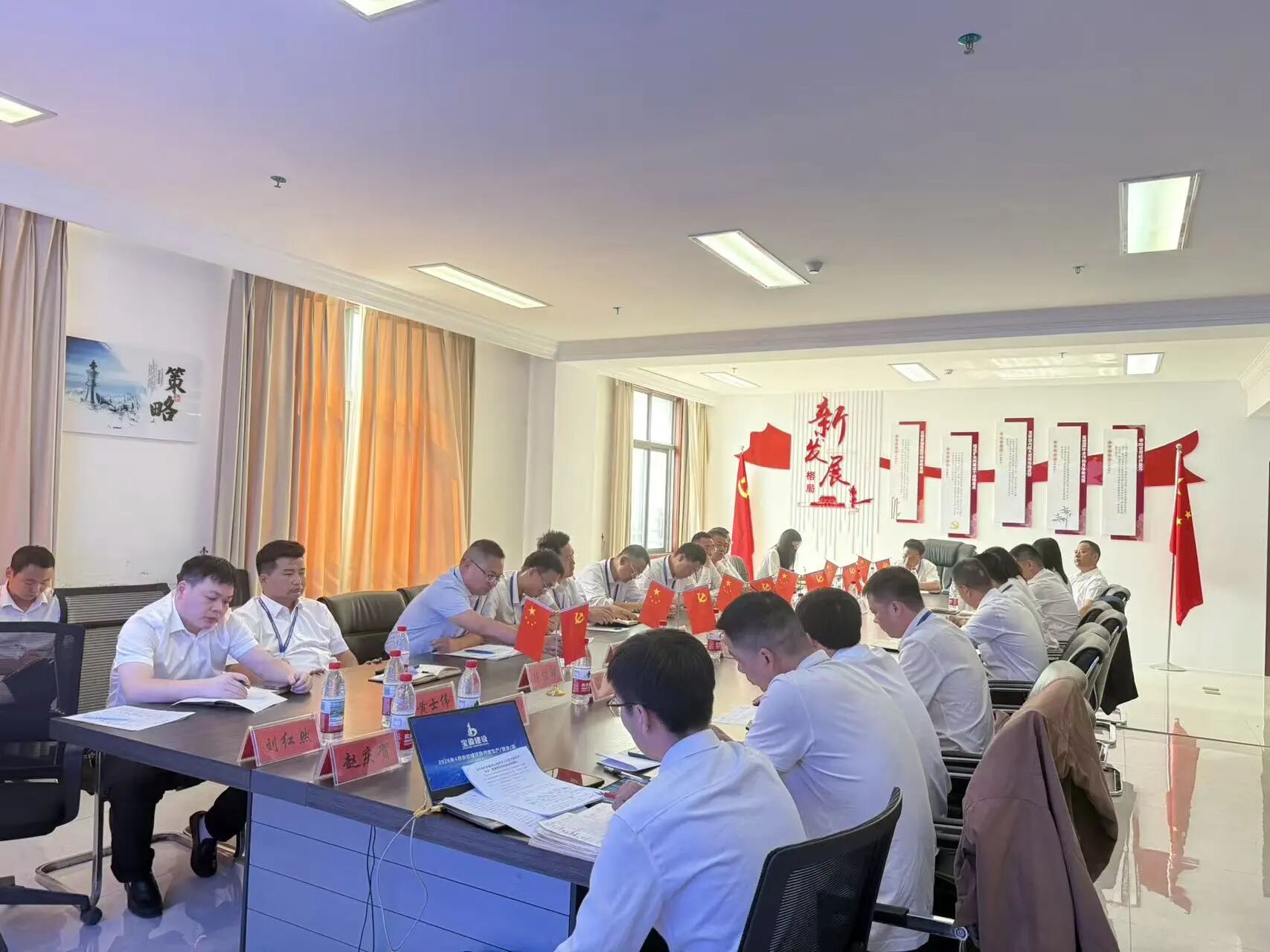 强治理 控风险 提质效 | 摩登7建设4月出产、、安全、、质量治理总结会议圆满召开!